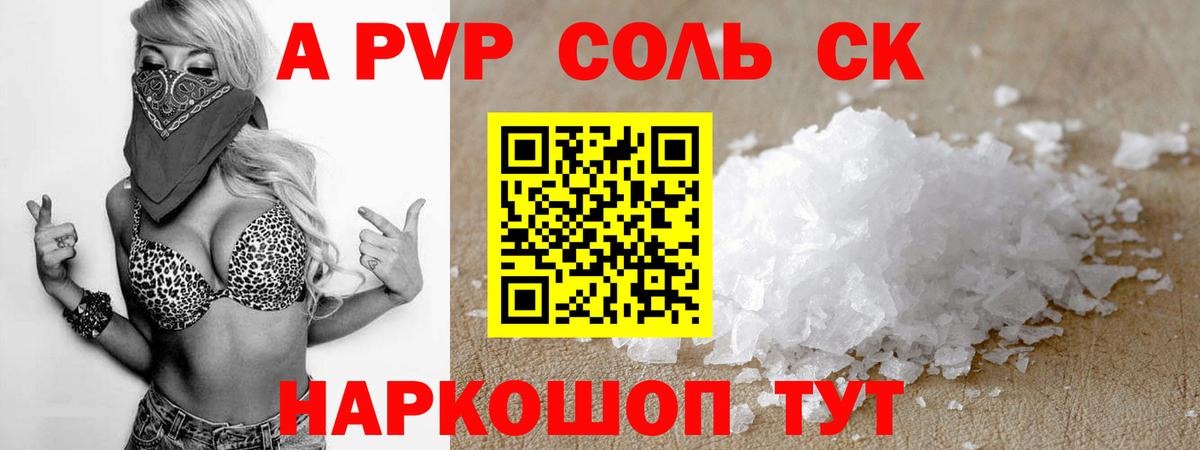 А ПВП СК КРИС Краснодар