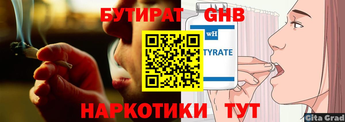 Краснодар  Бутират буратино  Вход с VPN 