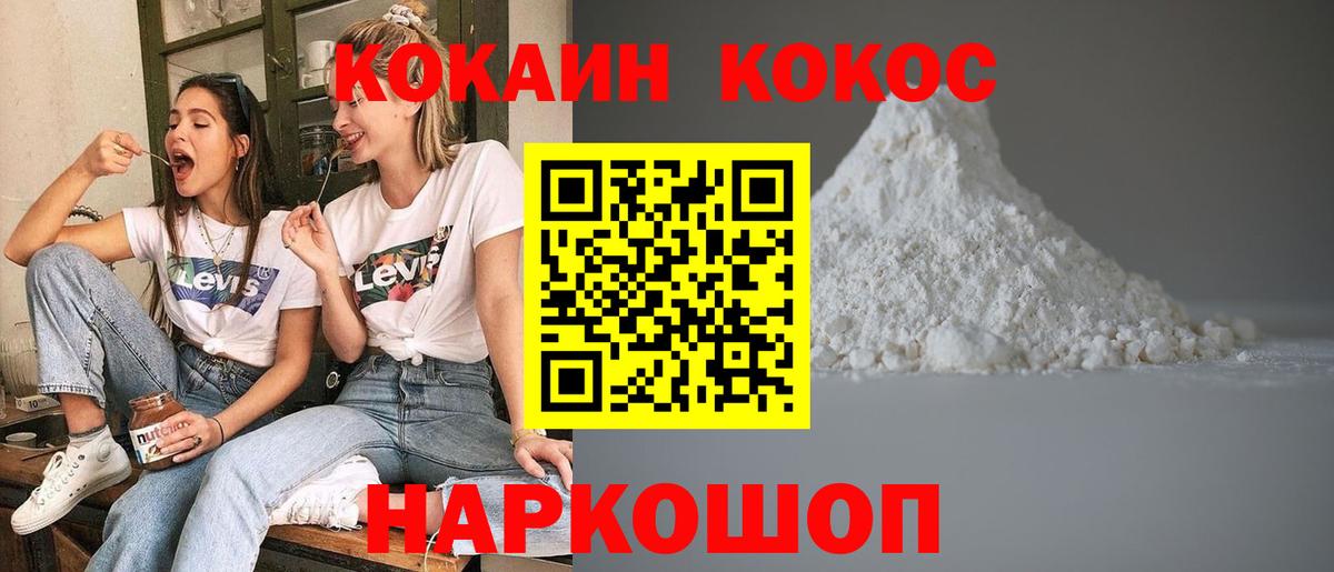 COCAIN  Cocaine 99%  Краснодар  Вход с VPN  Cocaine Columbia 