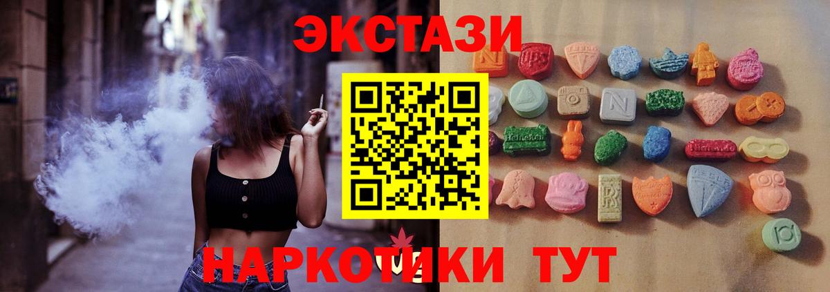 Ecstasy  Ecstasy VHQ  Вход с VPN  Краснодар  Ecstasy mix 