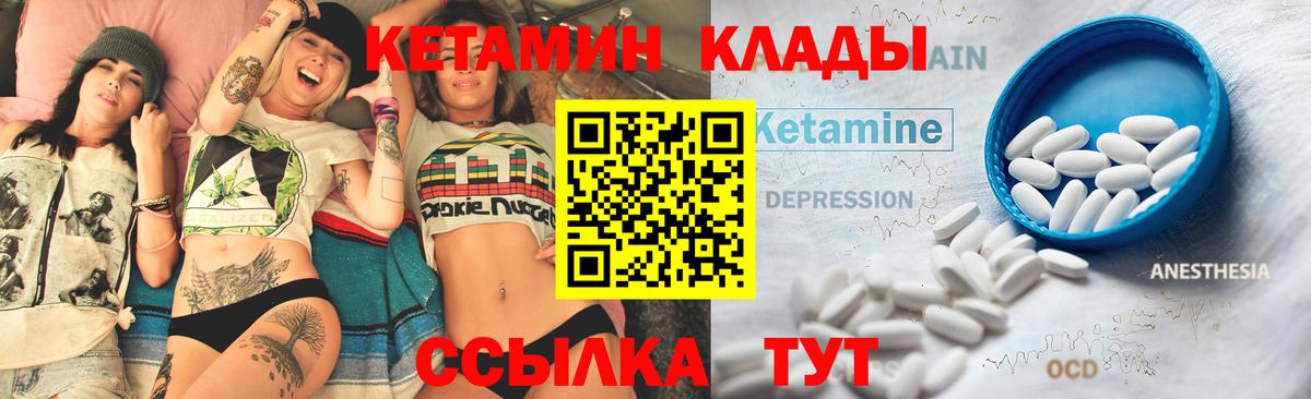 Кетамин ketamine Краснодар