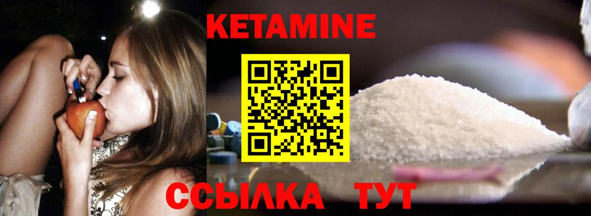 Кетамин ketamine  КЕТАМИН VHQ  Вход с VPN  Краснодар 