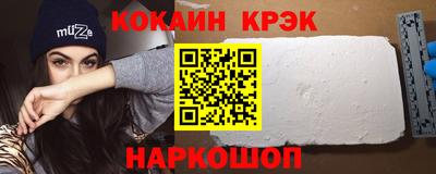 кокаин Ирбит