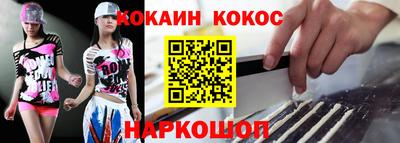 кокаин Ирбит