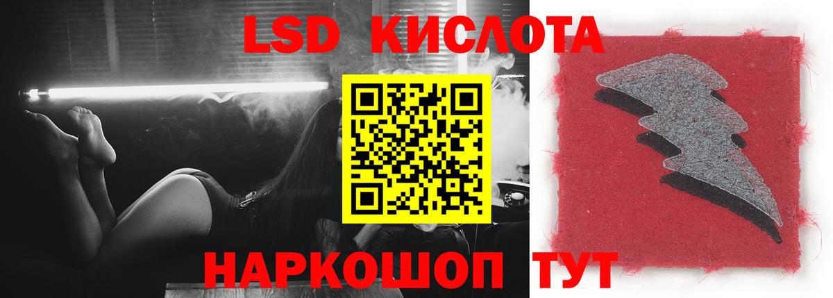 Краснодар  ЛСД экстази  Вход с VPN  ЛСД экстази кислота  LSD-25 экстази кислота 