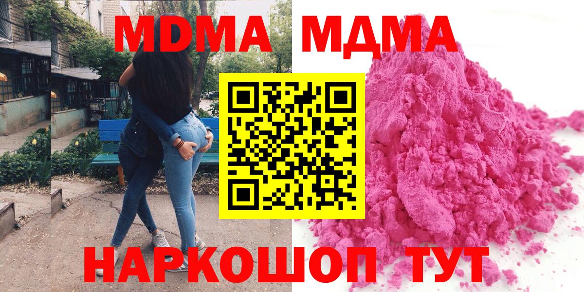 MDMA VHQ  MDMA кристаллы  Краснодар  Вход с VPN 