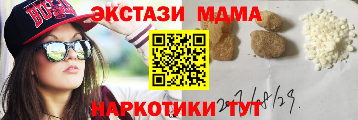 МДМА VHQ Краснодар