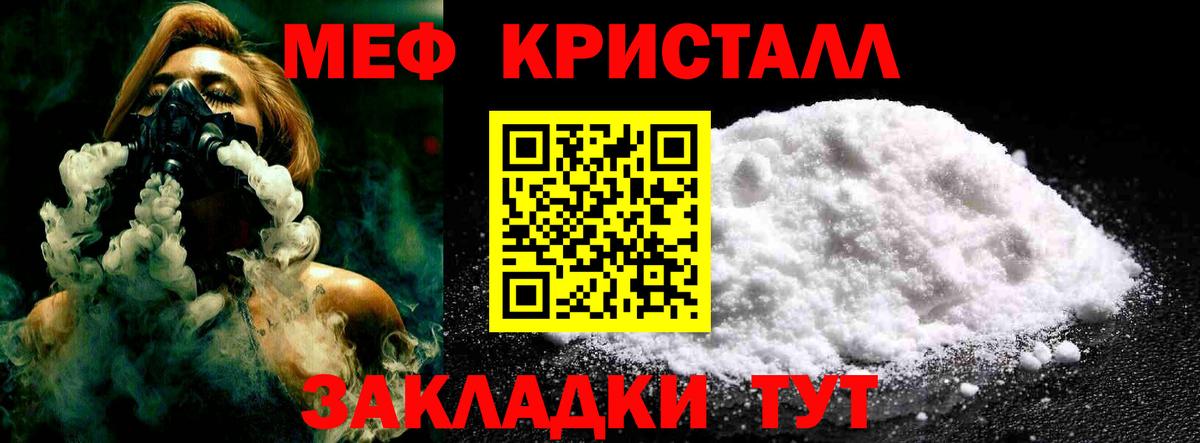 МЕФ  Вход с VPN  Мефедрон 4 MMC  Краснодар  МЕФ  Мефедрон мука 