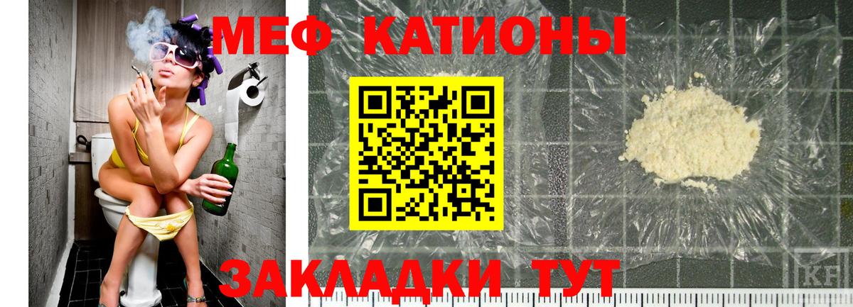 Мефедрон мука Краснодар