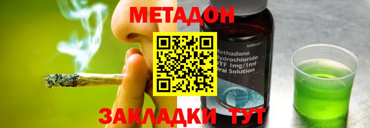 Метадон мёд  Вход с VPN  Краснодар 
