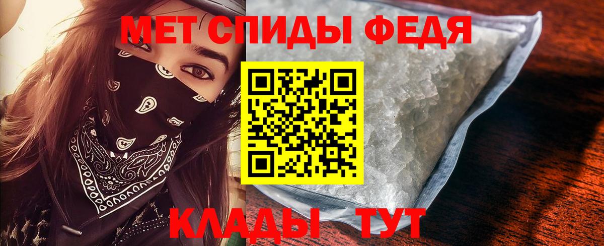 Первитин мет  Первитин мет  Краснодар  Вход с VPN 
