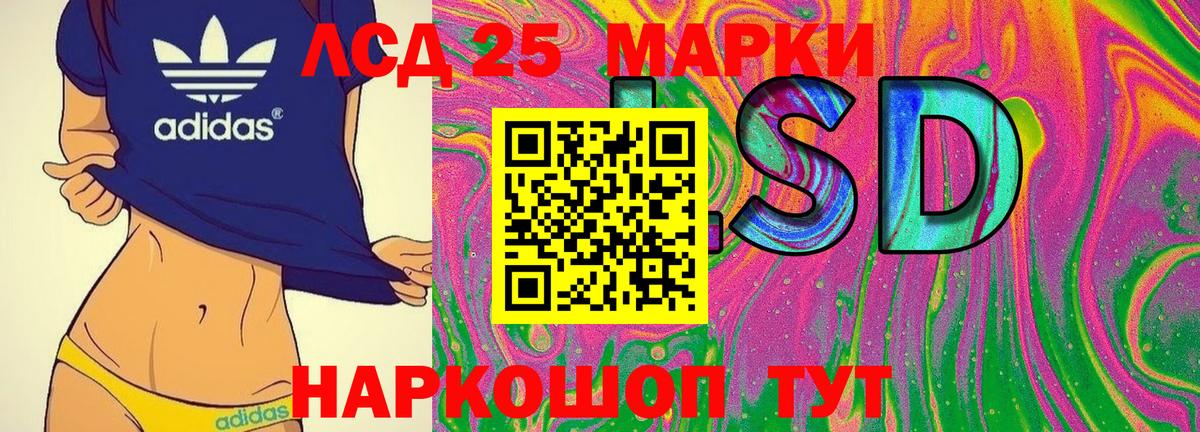 Марки 25I-NBOMe  Марки 25I-NBOMe 1,8мг  Вход с VPN  Марки 25I-NBOMe 1,8мг  Краснодар 