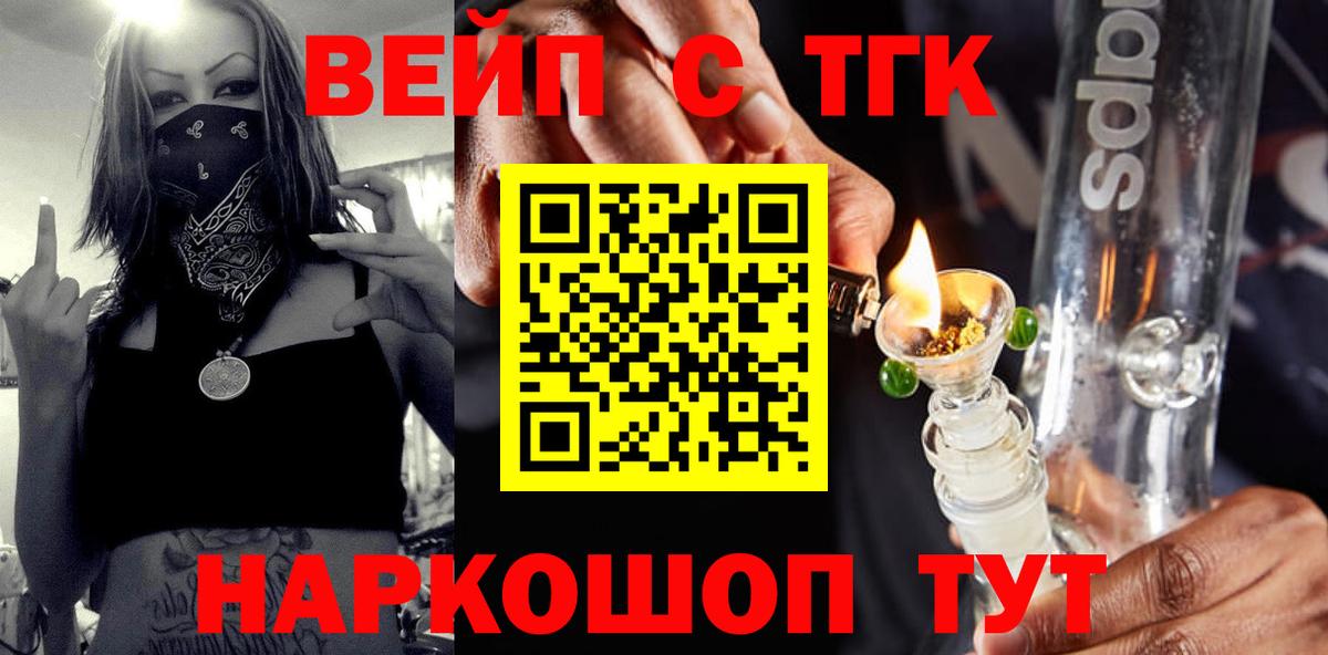 ТГК гашишное масло  Дистиллят ТГК вейп  Краснодар  Вход с VPN 