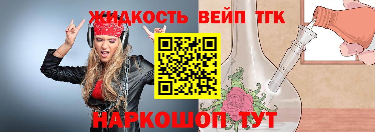 Дистиллят ТГК гашишное масло Краснодар