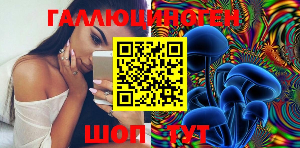 Галлюциногенные грибы Magic Shrooms Краснодар